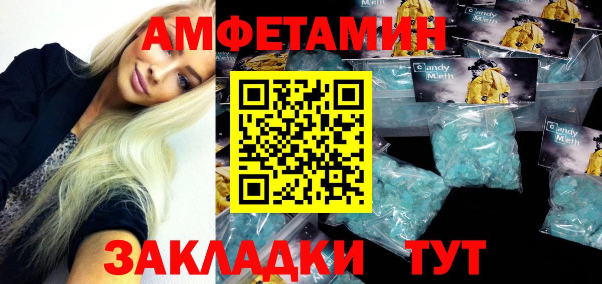 Amphetamine 98%  АМФЕТАМИН  Лабинск  Amphetamine  Вход с VPN 