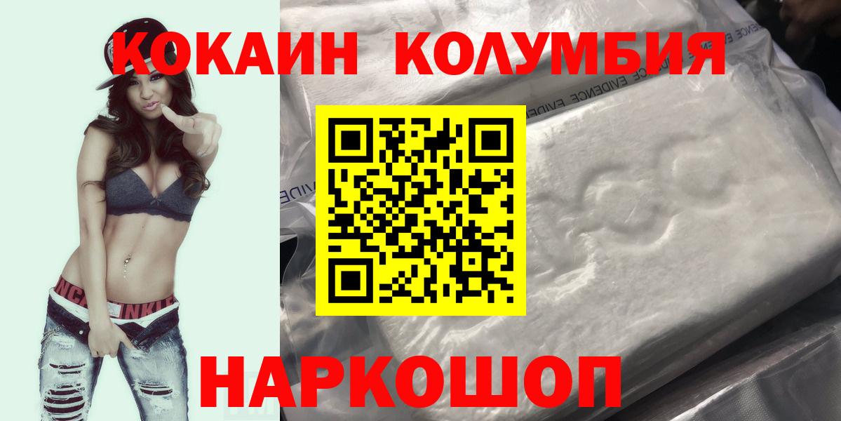 Кокаин  COCAIN Эквадор  где продают   Вход с VPN  Лабинск  COCAIN Перу 