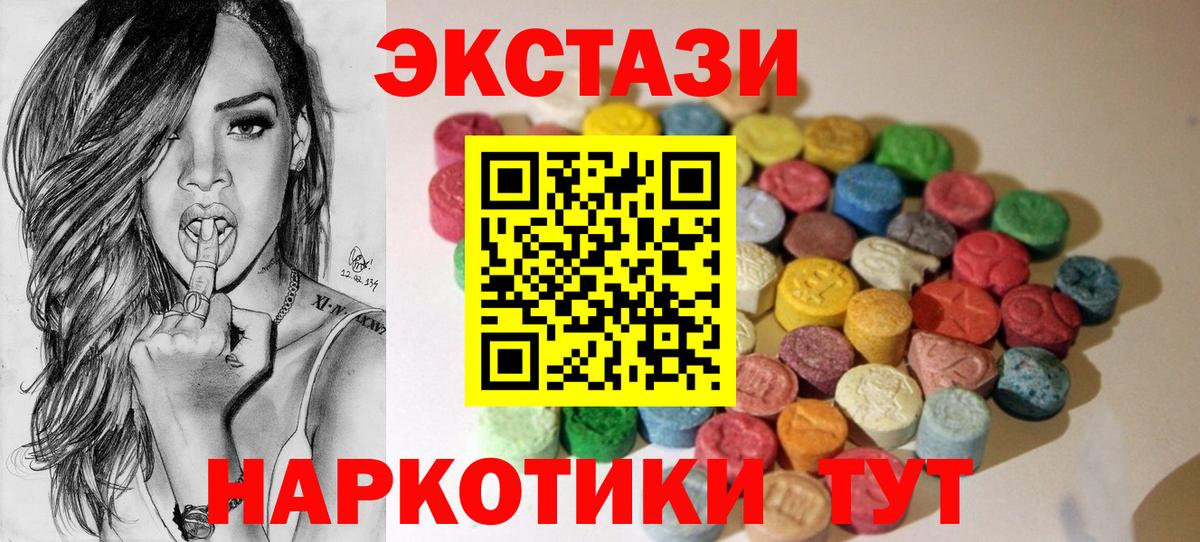 продажа наркотиков  Экстази DUBAI  Вход с VPN  Ecstasy  Лабинск  кракен   Экстази 280мг 