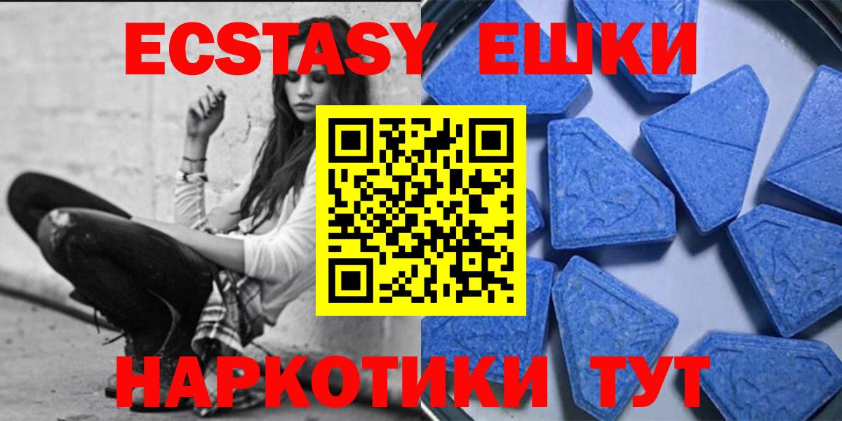Экстази mix Лабинск