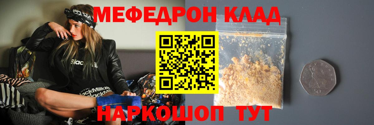 Лабинск  Мефедрон  МЯУ-МЯУ кристаллы  Вход с VPN  Меф 4 MMC 