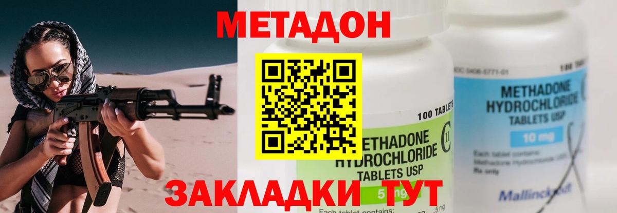 Метадон мёд  Вход с VPN  Лабинск  МЕТАДОН methadone 