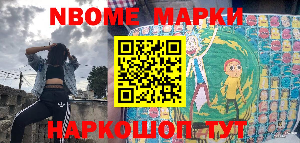 Лабинск  Наркотические марки 1,8мг  Марки NBOMe  Вход с VPN 
