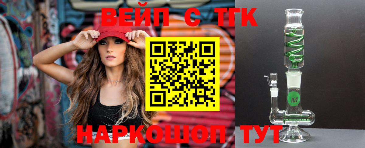 Дистиллят ТГК концентрат  Вход с VPN  Лабинск  ТГК Wax 