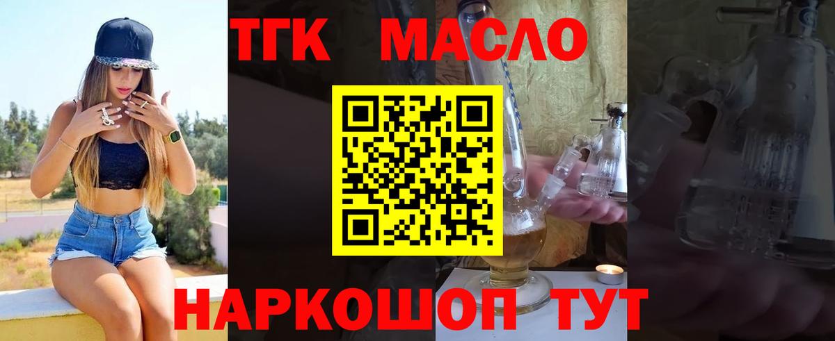 ТГК концентрат Лабинск