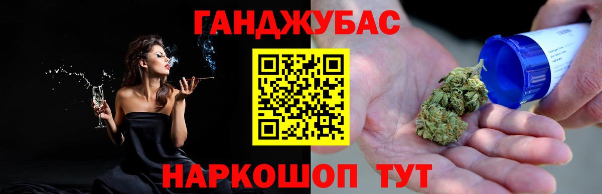 Каннабис Ganja Лабинск